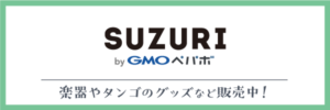 SUZURI店のリンク画像